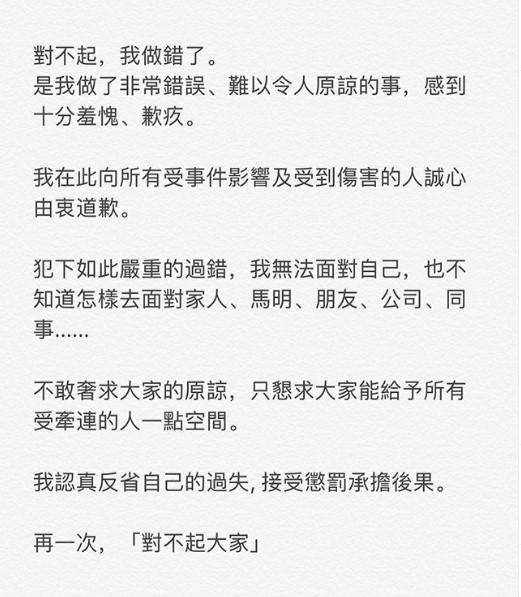 黃心穎偷吃形象插水！代言被遮臉 TVB高層：工作全換人！