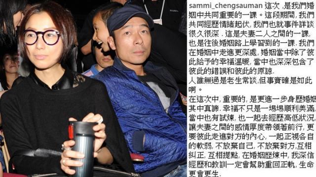 網民揭許志安與黃心穎疑暗交兩年，女方曾發文稱呼男方為兄弟!