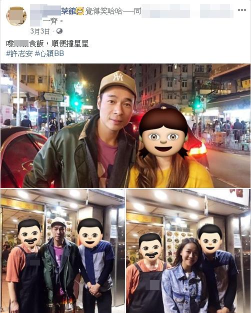 網民揭許志安與黃心穎疑暗交兩年，女方曾發文稱呼男方為兄弟!