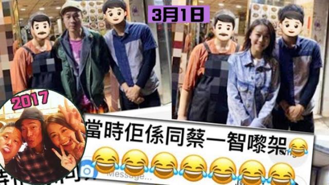 網民揭許志安與黃心穎疑暗交兩年，女方曾發文稱呼男方為兄弟!