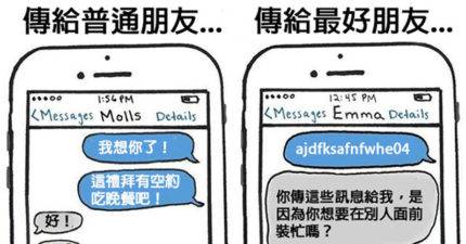 12件只有感情最好的死黨才會一起做的「超無底線事情」。 #7.只有最好朋友才會有的眼神！~~~