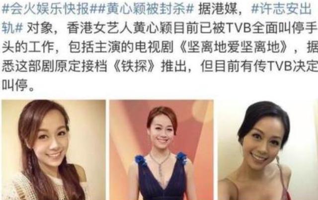 黃心穎被封殺後公開賣慘，願意承擔一切責罰，只希望留有一絲空間!