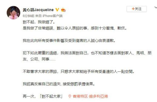 黃心穎被封殺後公開賣慘，願意承擔一切責罰，只希望留有一絲空間!