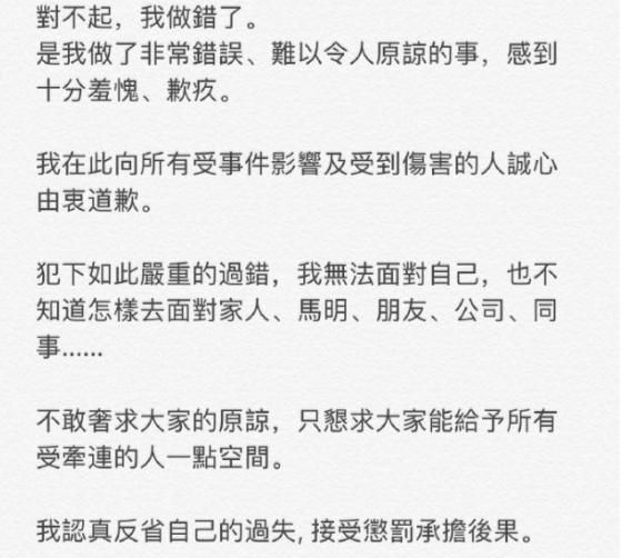 黃心穎被封殺後公開賣慘，願意承擔一切責罰，只希望留有一絲空間!