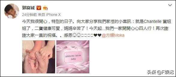 方媛為郭富城誕下第二位女兒，小公主名字叫郭二寶，網友：四大天王集體生女，升為「四大岳父」！