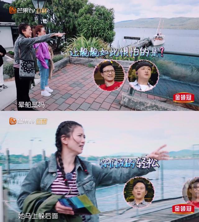 《妻旅2》膽大袁詠儀遇這事「慫」了，網友卻贊：靚靚好可愛！