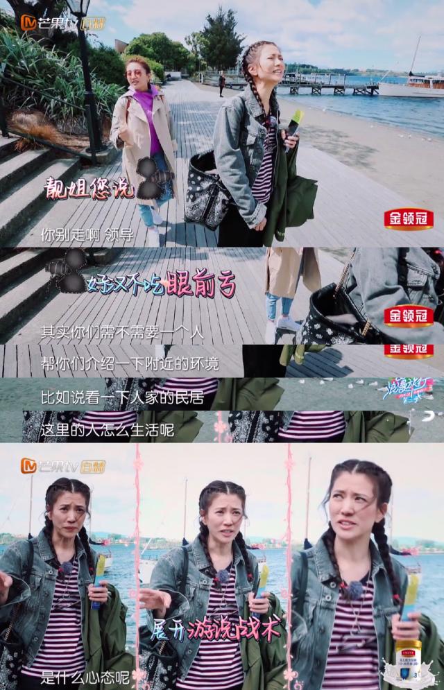 《妻旅2》膽大袁詠儀遇這事「慫」了，網友卻贊：靚靚好可愛！