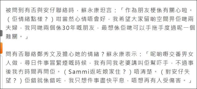 經紀人曝鄭秀文許志安近況：不否認女方回娘家 男方痛苦無計可施!