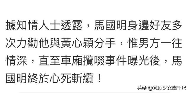 女友出軌許志安，破壞鄭秀文婚姻，知情人士透露：馬國明已下定決心分手