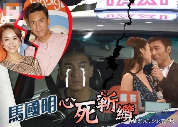 女友出軌許志安，破壞鄭秀文婚姻，知情人士透露：馬國明已下定決心分手