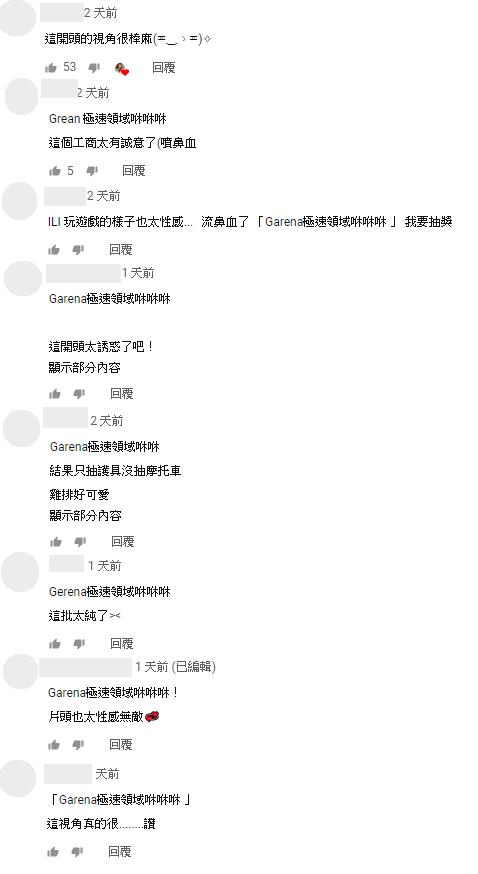 雞排妹不小心福利放送？粉絲狂截圖。