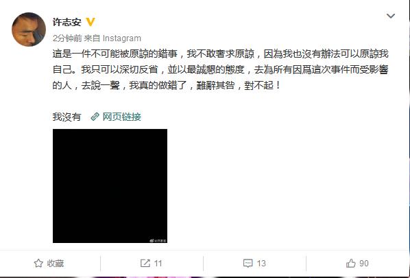 終於認了！許志安落淚承認出軌，秘交了近兩年卻說是酒後亂來？網友：推得一乾二淨