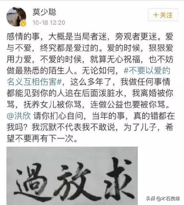 洪欣鬧婚變 舊愛莫少聰發聲相勸 其實當年兩人恩怨很深