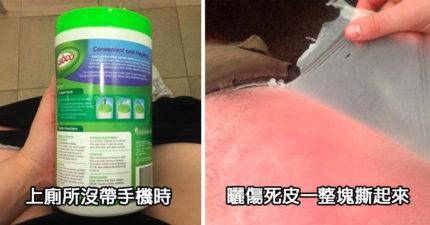 23個讓你大叫「我以為只有我這樣！」的廢到笑生活小習慣。~~~