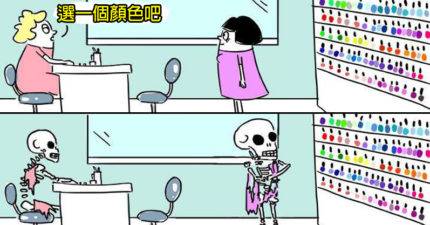 9張讓全天下女生都抿嘴不好意思說「我也做過！」的有點太中肯漫畫。~~~