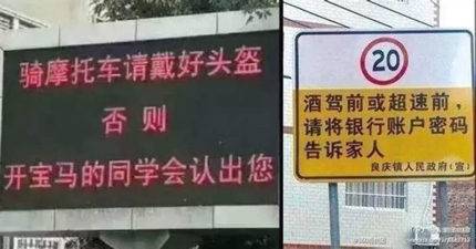 超創意「警用宣導文案」全網笑瘋：不要打架，打輸住院打贏坐牢！~~~