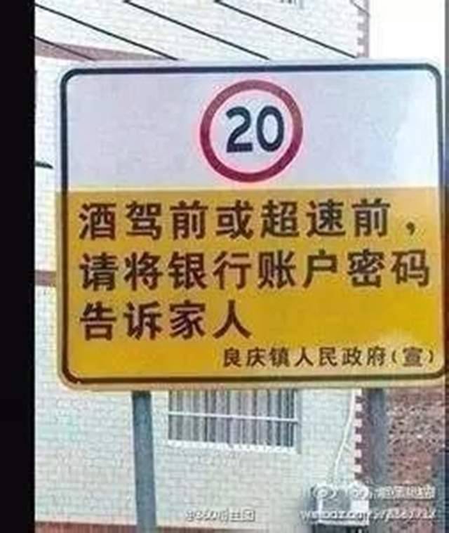超創意「警用宣導文案」全網笑瘋：不要打架，打輸住院打贏坐牢！~~~