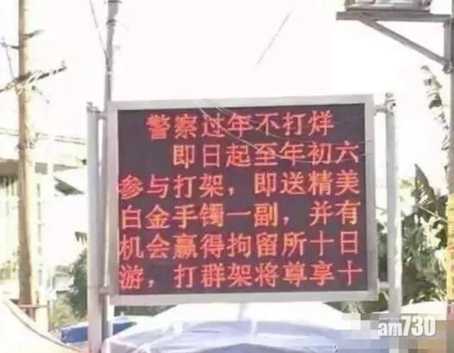 超創意「警用宣導文案」全網笑瘋：不要打架，打輸住院打贏坐牢！~~~
