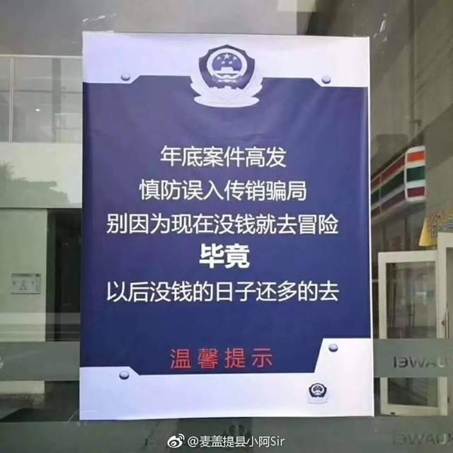 超創意「警用宣導文案」全網笑瘋：不要打架，打輸住院打贏坐牢！~~~