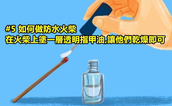 14個多多少少一定得懂一點的「野外求生技巧」！~~~