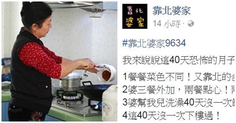 媳婦含淚說出「做月子40天」的恐怖經歷，結果網友看完驚呼：「婆婆根本媽祖在世啊」！