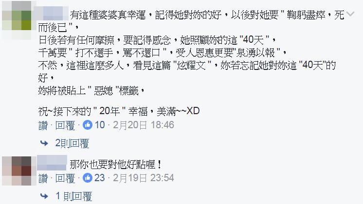 媳婦含淚說出「做月子40天」的恐怖經歷，結果網友看完驚呼：「婆婆根本媽祖在世啊」！