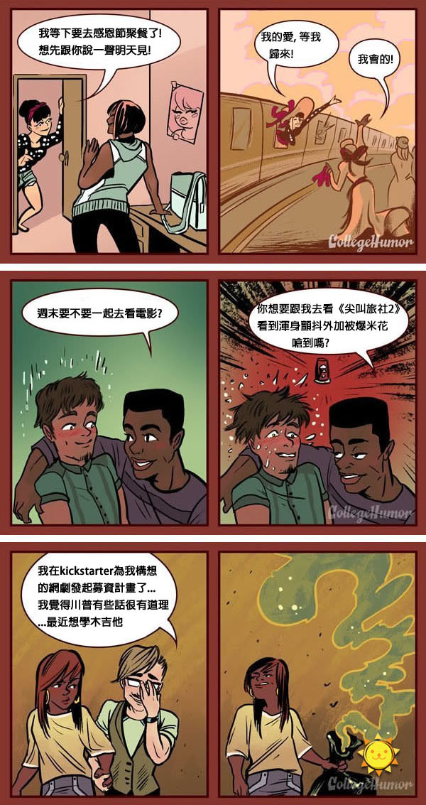 5個有真心暗戀過人的人才能看懂的「感觸很深逗趣漫畫」。