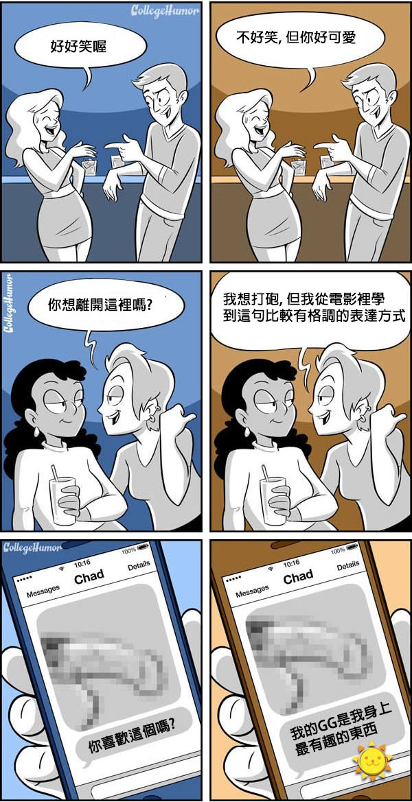 5個有真心暗戀過人的人才能看懂的「感觸很深逗趣漫畫」。