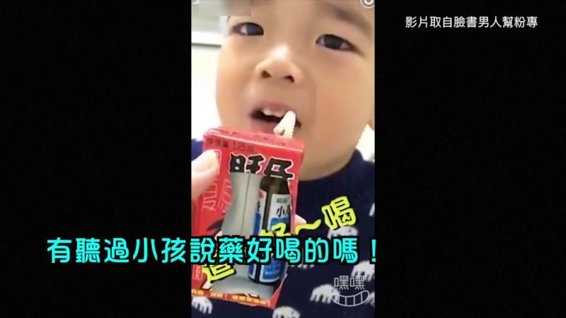 小孩吃藥像打仗！幼稚園老師炫「超狂餵藥絕招」　小男孩咕嚕狂喝「下一秒呆萌反應」笑翻全網：大人世界太黑暗