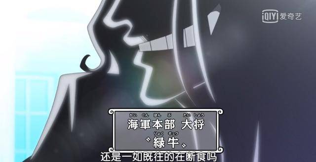 海賊王882集：綠牛請藤虎吃面，交談中暴露自己的果實能力