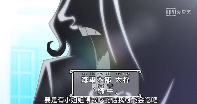 海賊王882集：綠牛請藤虎吃面，交談中暴露自己的果實能力