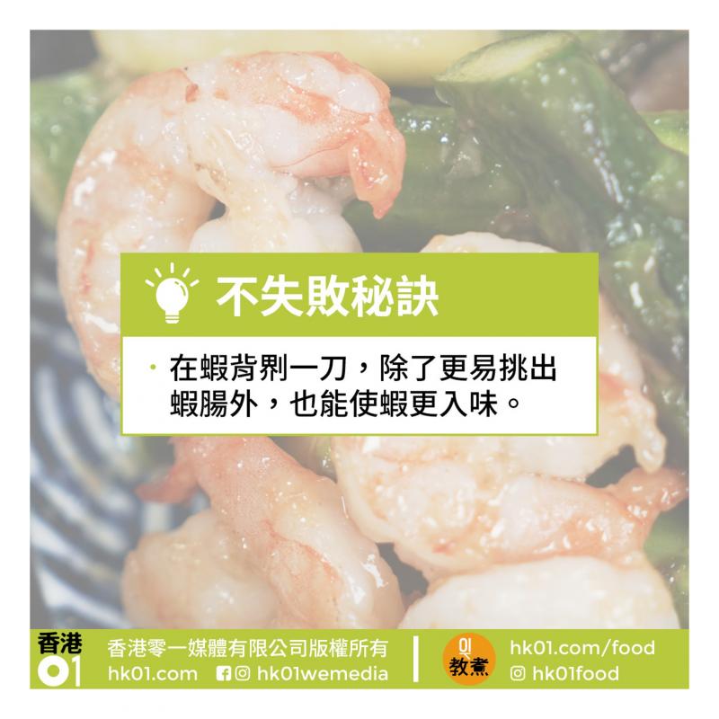 【豬頸肉炒荷蘭豆食譜】15分鐘家常菜　荷蘭豆營養豐富但切忌生食