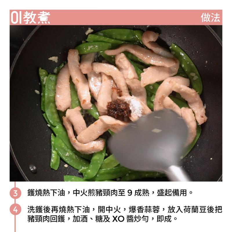 【豬頸肉炒荷蘭豆食譜】15分鐘家常菜　荷蘭豆營養豐富但切忌生食