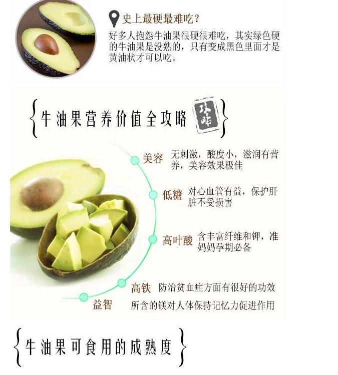 牛油果史上最強吃法攻略！這樣吃更健康更美味！
