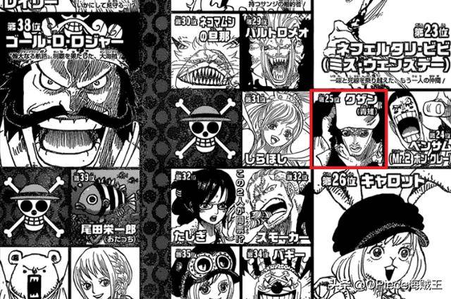 「海賊王」由海軍大將到海賊，青雉為何實現這猝不及防的轉身？