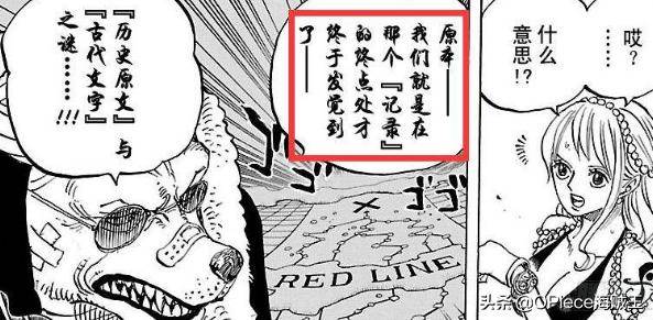 揭秘羅傑傳奇一生的密碼，這幾件大事鑄就「海賊王」的意志