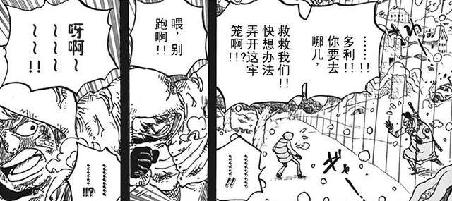 海賊王四大「孝子」，為了目的不擇手段，連親爹都能捨棄！