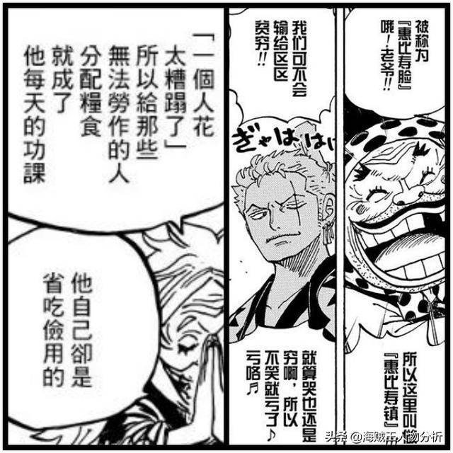 海賊王941話，丑三小子身份確定，小豆湯被吃光，奎因將遇強敵！