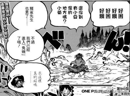 海賊王941話，丑三小子身份確定，小豆湯被吃光，奎因將遇強敵！