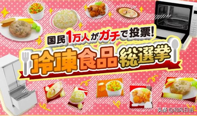 日本冷凍炒飯年銷量破百億，這些冷凍食物是日本人的最愛！