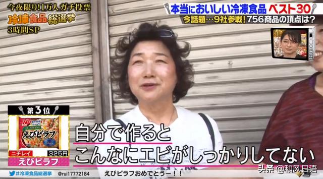 日本冷凍炒飯年銷量破百億，這些冷凍食物是日本人的最愛！