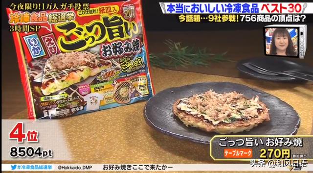 日本冷凍炒飯年銷量破百億，這些冷凍食物是日本人的最愛！