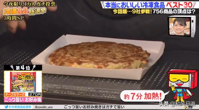 日本冷凍炒飯年銷量破百億，這些冷凍食物是日本人的最愛！