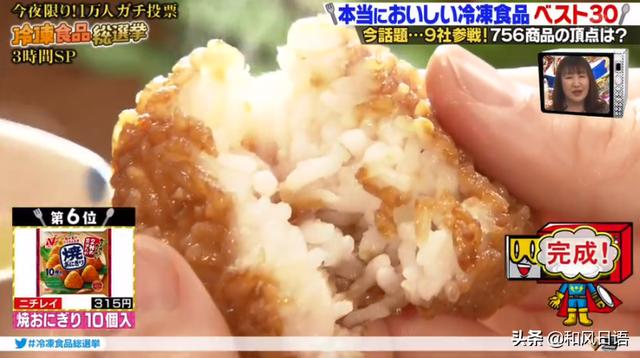 日本冷凍炒飯年銷量破百億，這些冷凍食物是日本人的最愛！