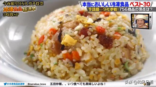 日本冷凍炒飯年銷量破百億，這些冷凍食物是日本人的最愛！