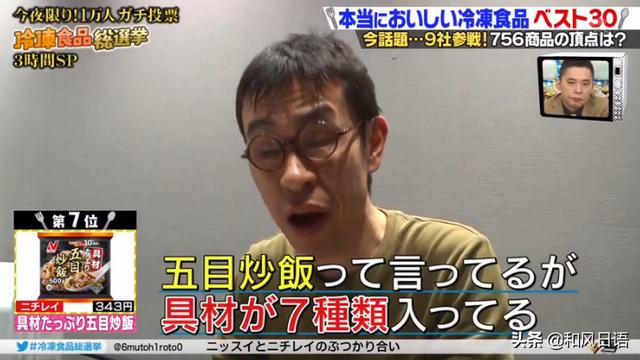 日本冷凍炒飯年銷量破百億，這些冷凍食物是日本人的最愛！