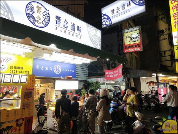 台中南屯文青風小吃～饗念滷味，老滷汁滷製傳統古早味只要5元起！