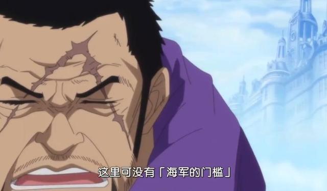 海賊王881集：青雉只是丟了腿，赤犬丟2樣東西，戰國綠牛瞧不起他