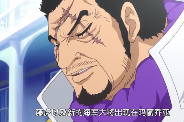 海賊王881集：藤虎被海軍拋棄了，赤犬承認龍有一挑三大將的實力
