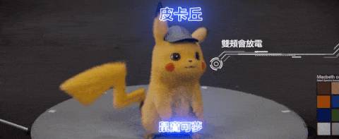 寶可夢也要「試鏡」《皮卡丘》電影！萊恩雷諾公布10幾隻寶可夢「超可愛試鏡影片」全網笑翻！